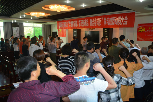 C:\Documents and Settings\Administrator\桌面\全体参会党员重温入党誓词.JPG