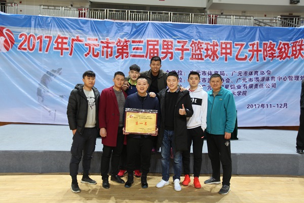 广元市交通运输局男子篮球队荣获甲组冠军.jpg