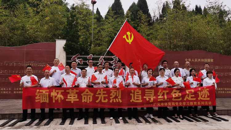 市体育局开展“缅怀革命先烈 追寻红色足迹”党史学习现场教学活动 
