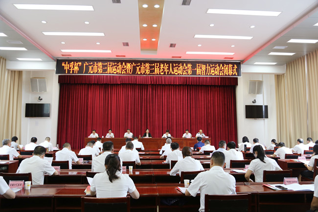 “中孚杯”广元市第三届市运会圆满闭幕