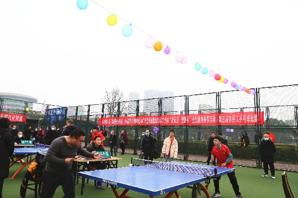 广元市第三届农民工乒乓球开赛迎新年