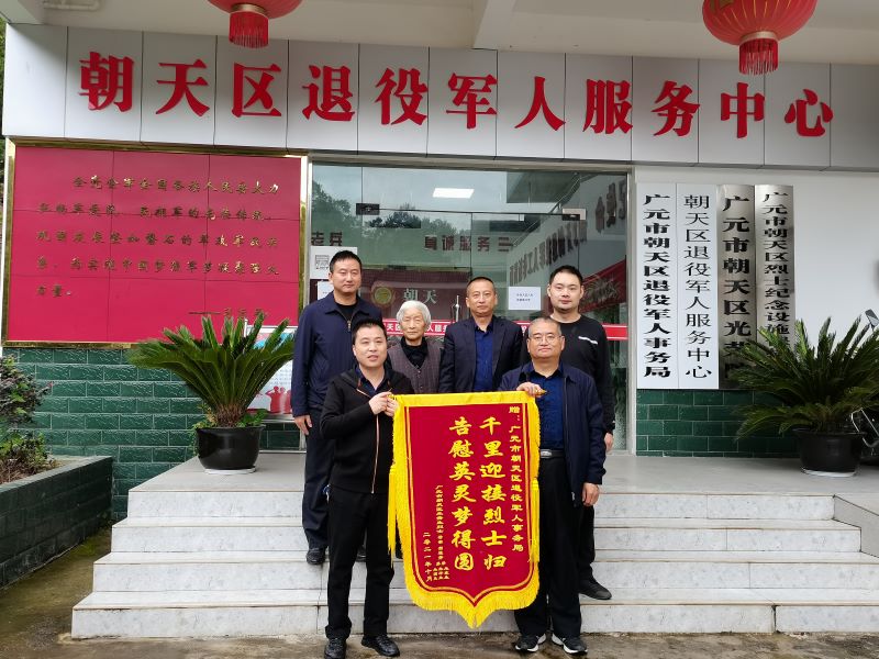 烈士“回家”暖人心，家属致谢送锦旗